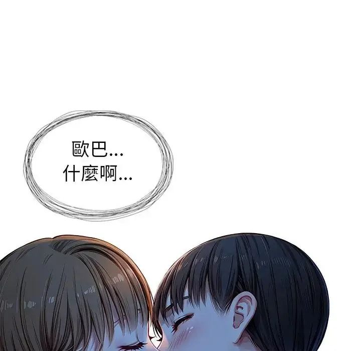 学姐的秘密特训第2话