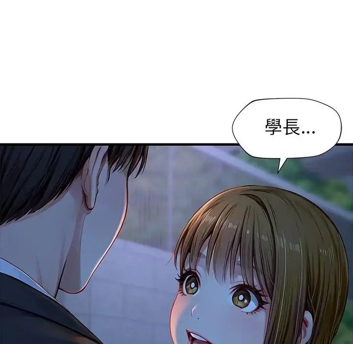 学姐的秘密特训第2话