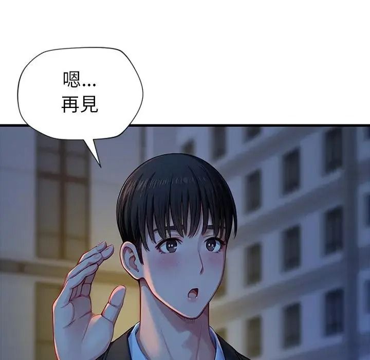 学姐的秘密特训第3话