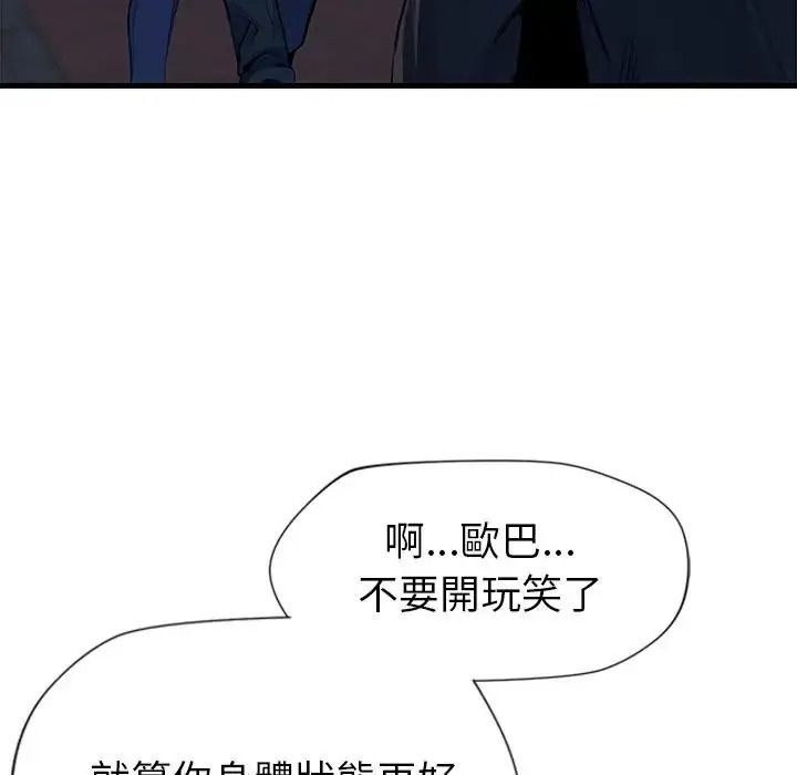 学姐的秘密特训第3话