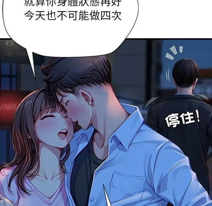 学姐的秘密特训第3话