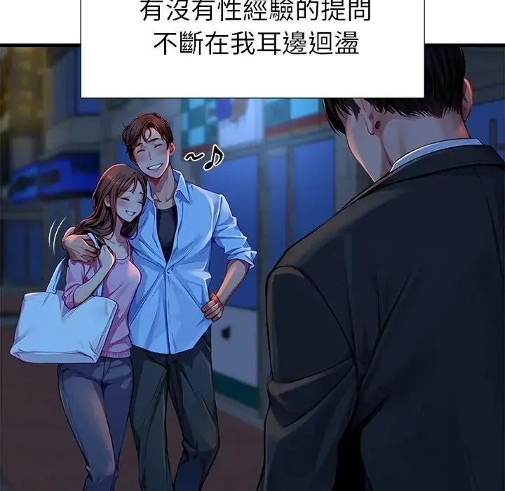 学姐的秘密特训第3话