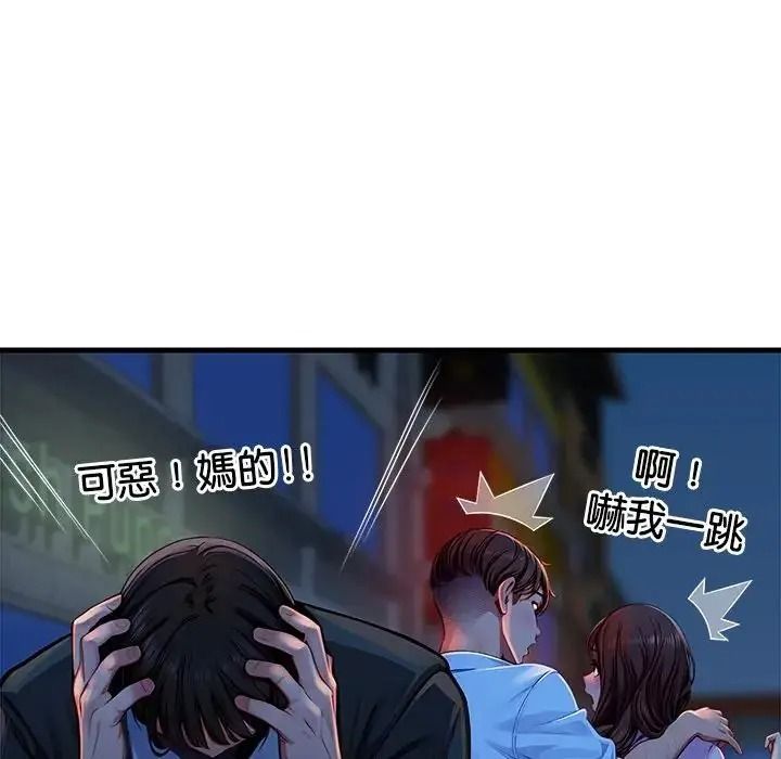学姐的秘密特训第3话