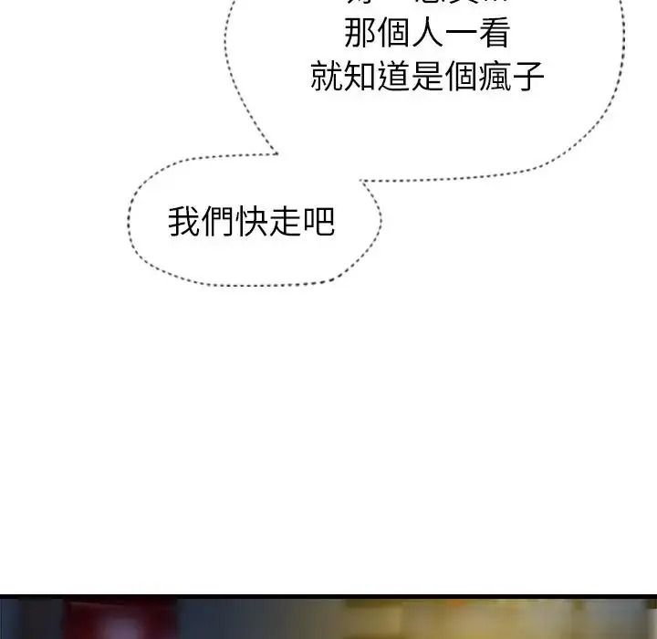 学姐的秘密特训第3话