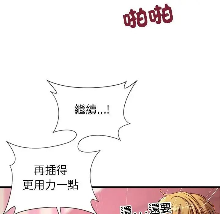 学姐的秘密特训第3话
