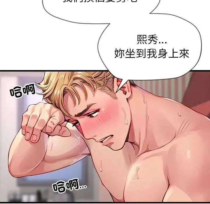 学姐的秘密特训第3话