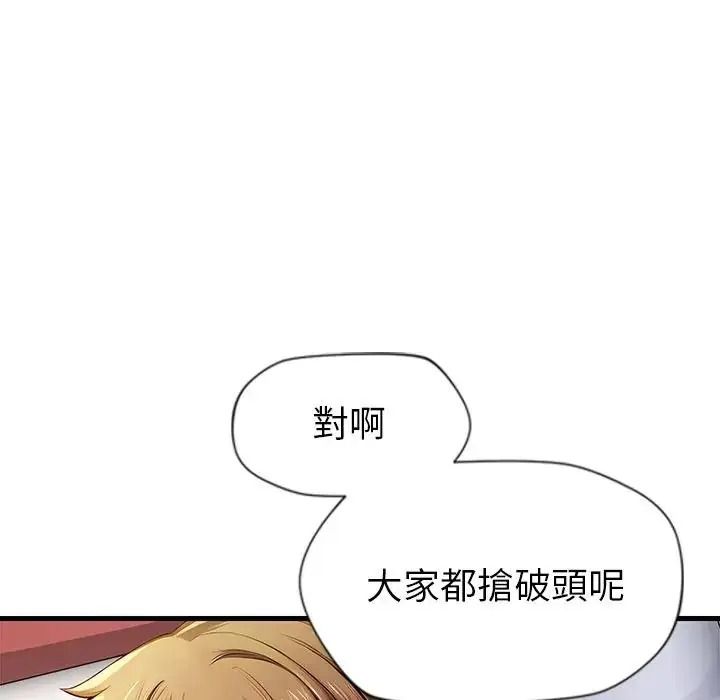 学姐的秘密特训第3话