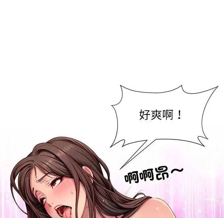 学姐的秘密特训第3话