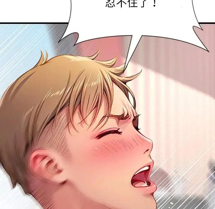 学姐的秘密特训第3话