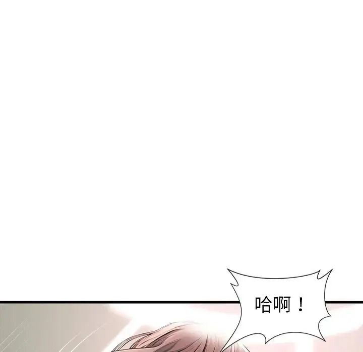 学姐的秘密特训第3话