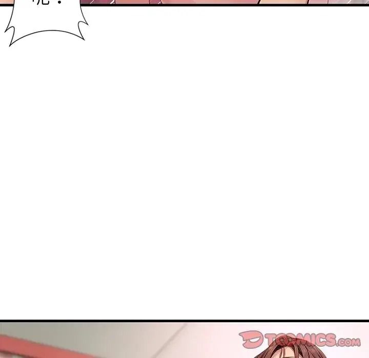 学姐的秘密特训第3话