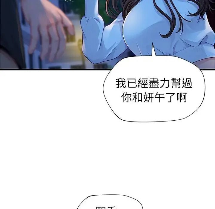 学姐的秘密特训第3话