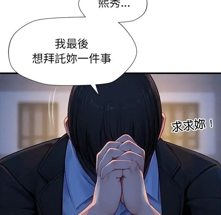 学姐的秘密特训第3话