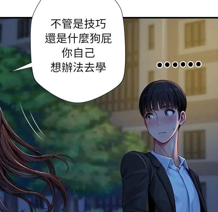 学姐的秘密特训第3话