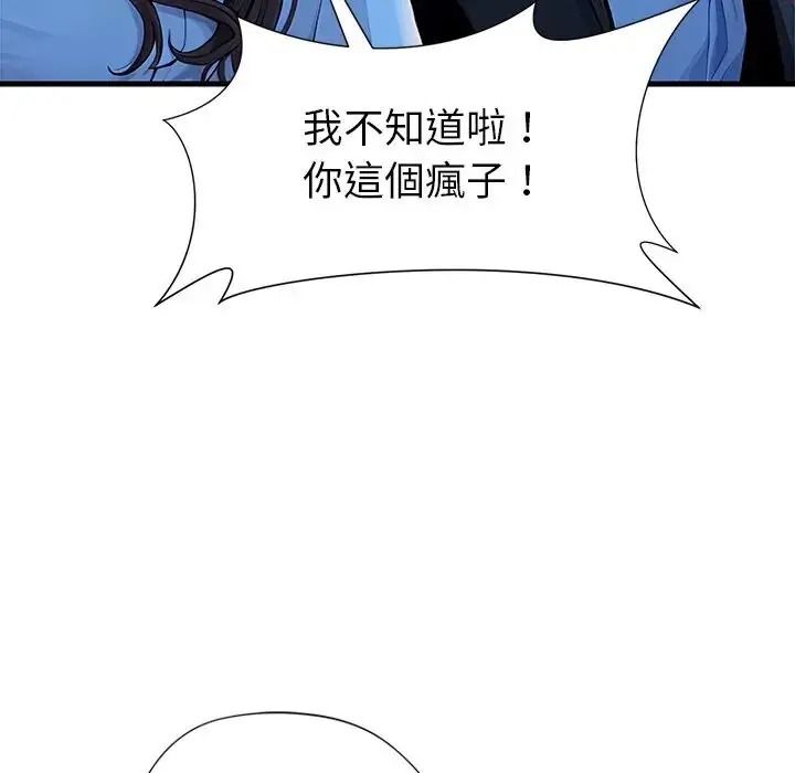 学姐的秘密特训第3话
