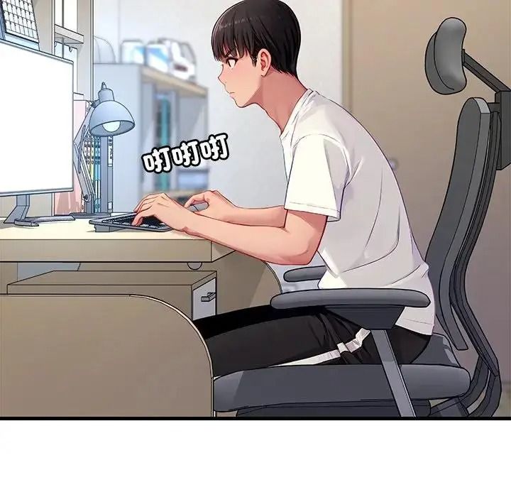 学姐的秘密特训第3话
