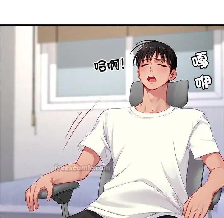 学姐的秘密特训第3话