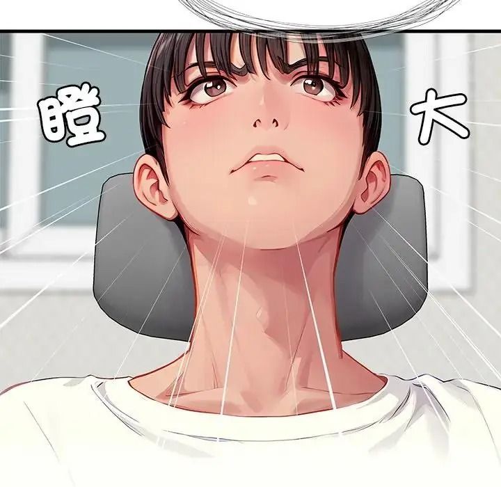 学姐的秘密特训第3话