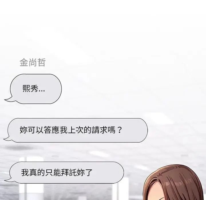 学姐的秘密特训第3话