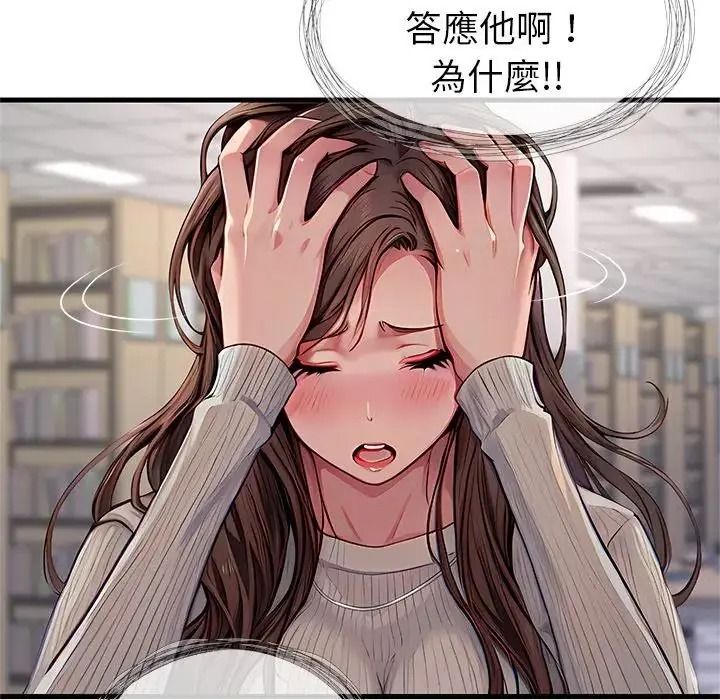 学姐的秘密特训第3话