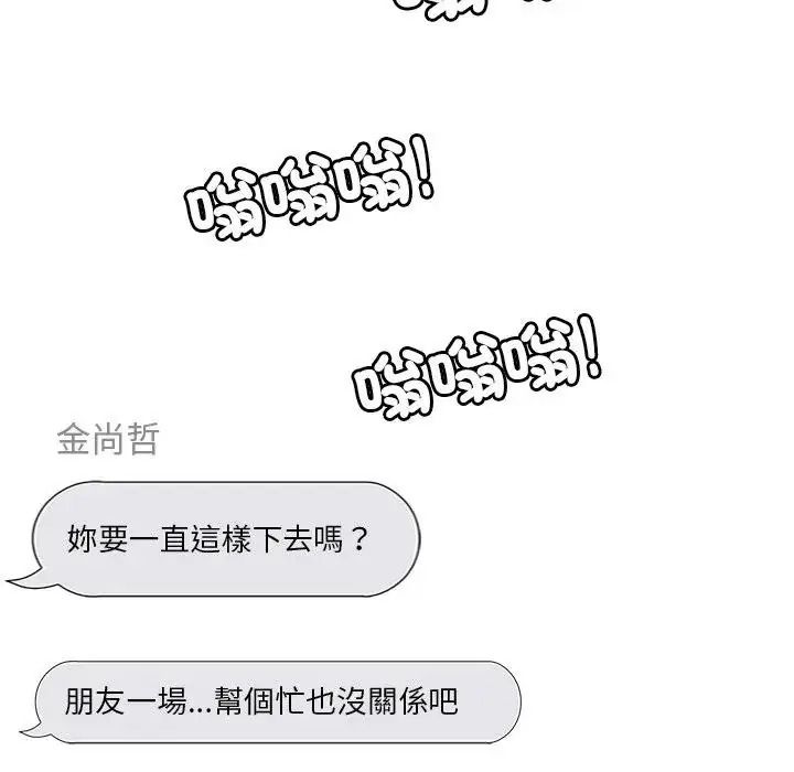 学姐的秘密特训第3话
