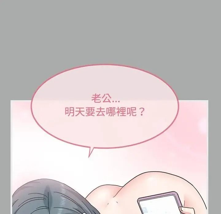 发小碰不得第132話