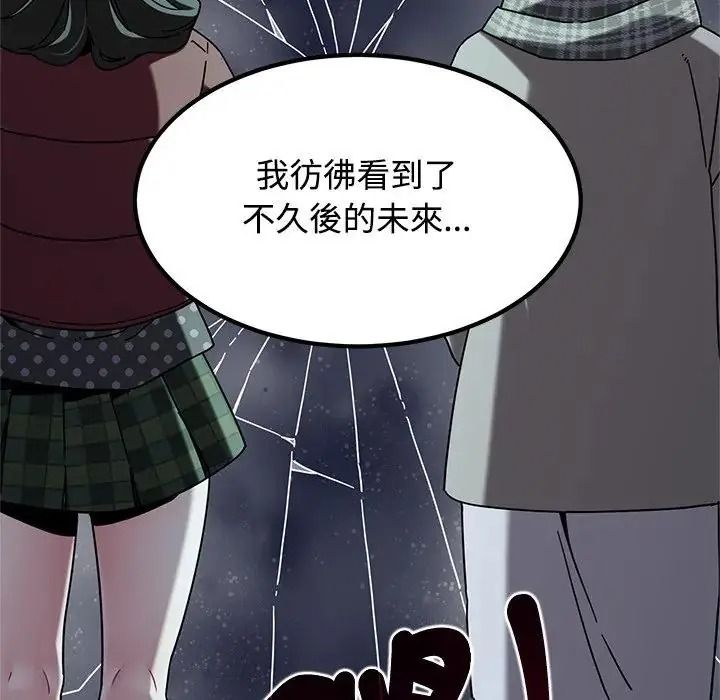 发小碰不得第132話