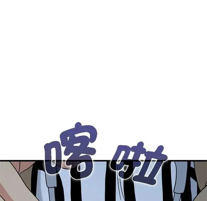 发小碰不得第132話