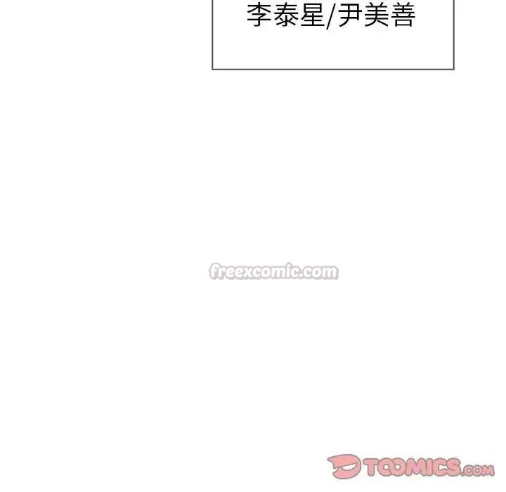 夫妇游戏第91話