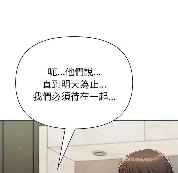 夫妇游戏第91話