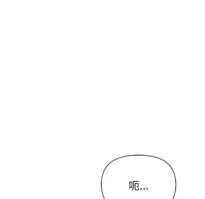 夫妇游戏第91話