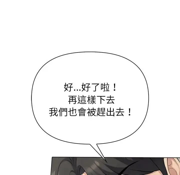 夫妇游戏第91話