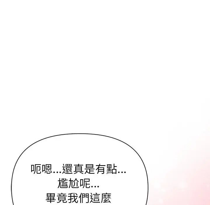 夫婦遊戲第91話