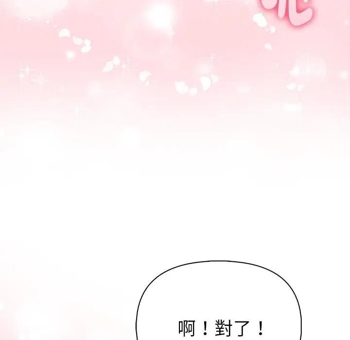 夫妇游戏第91話