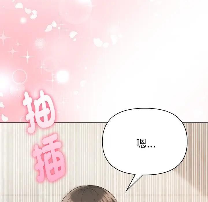 夫妇游戏第91話