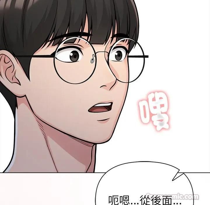 夫婦遊戲第91話