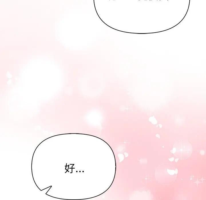 夫妇游戏第91話