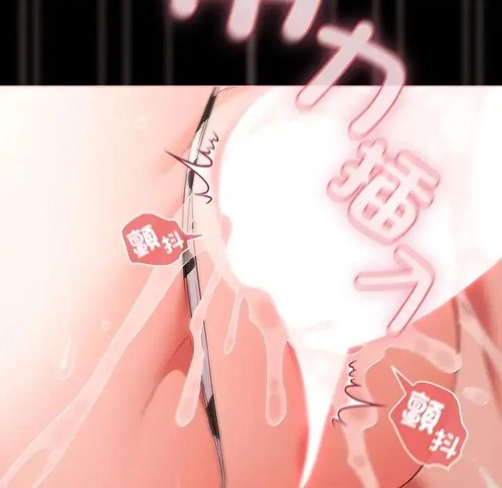 幸福来得太突然第87話