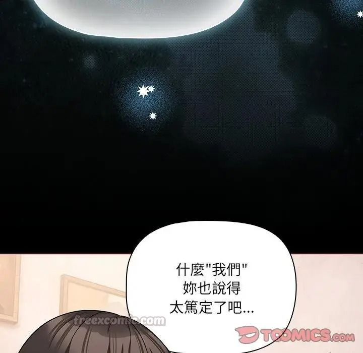 幸福来得太突然第87話