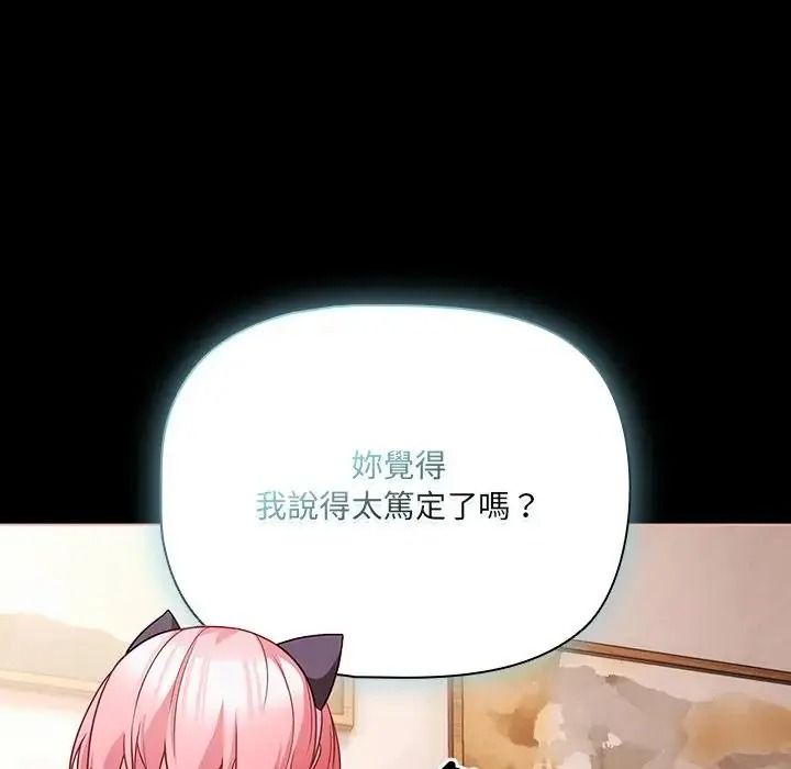 幸福来得太突然第87話