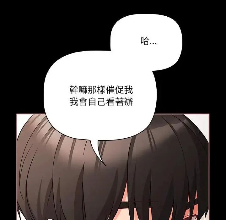 幸福来得太突然第87話
