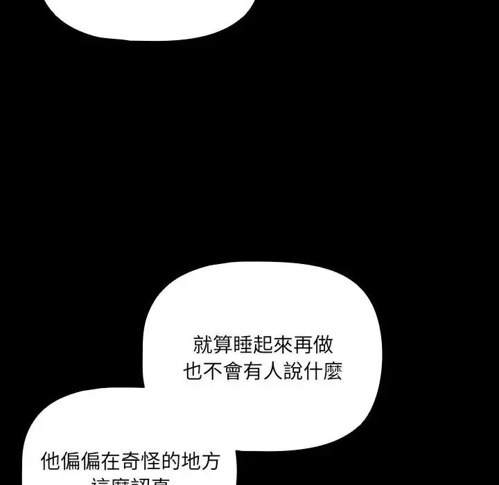 幸福来得太突然第87話