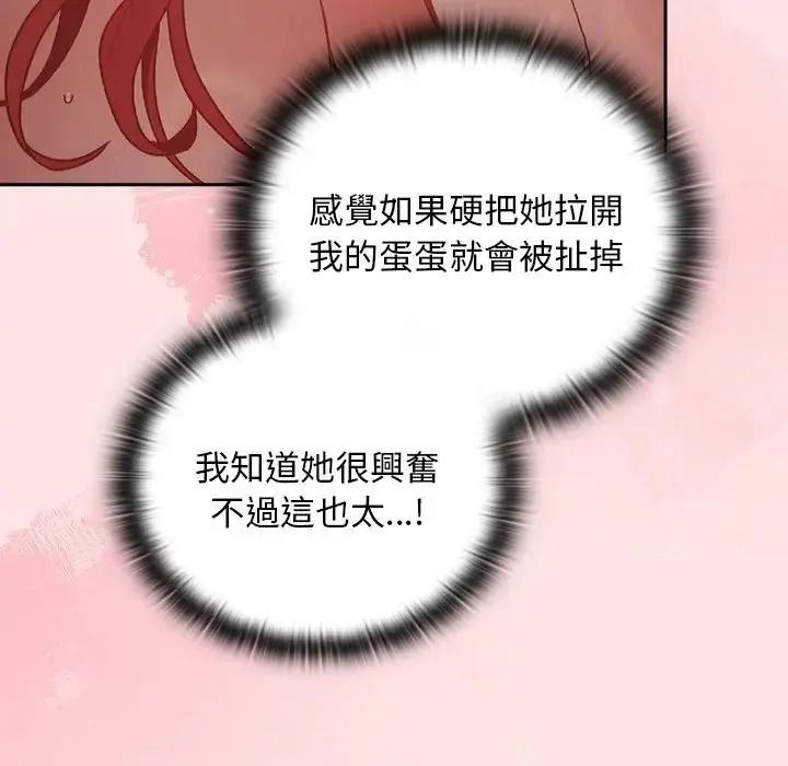 男人稀缺的異世界第49話
