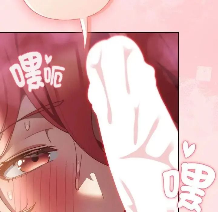 男人稀缺的異世界第49話