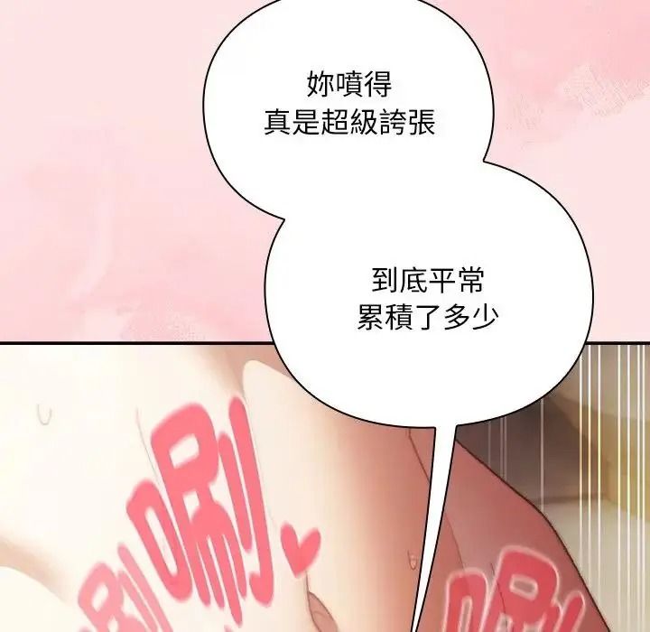 男人稀缺的異世界第49話