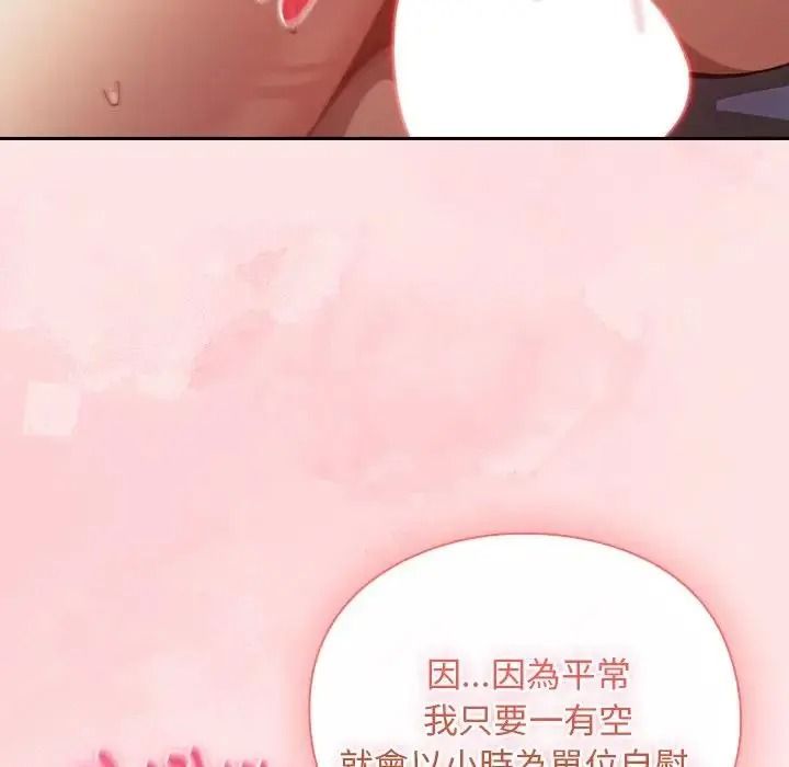 男人稀缺的异世界第49話