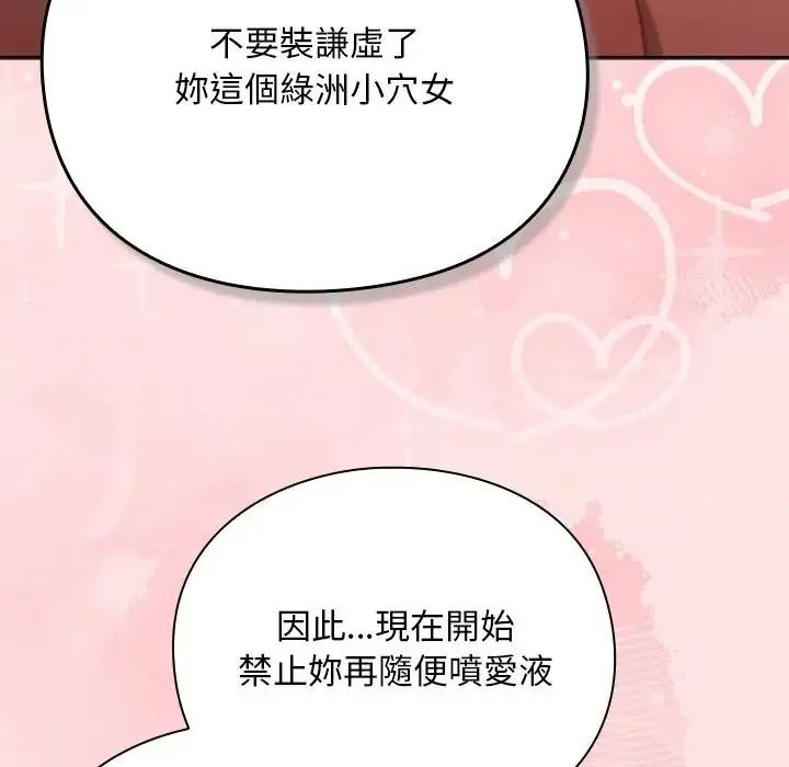 男人稀缺的異世界第49話