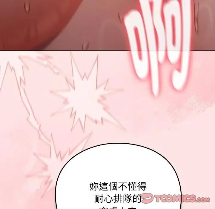 男人稀缺的異世界第49話