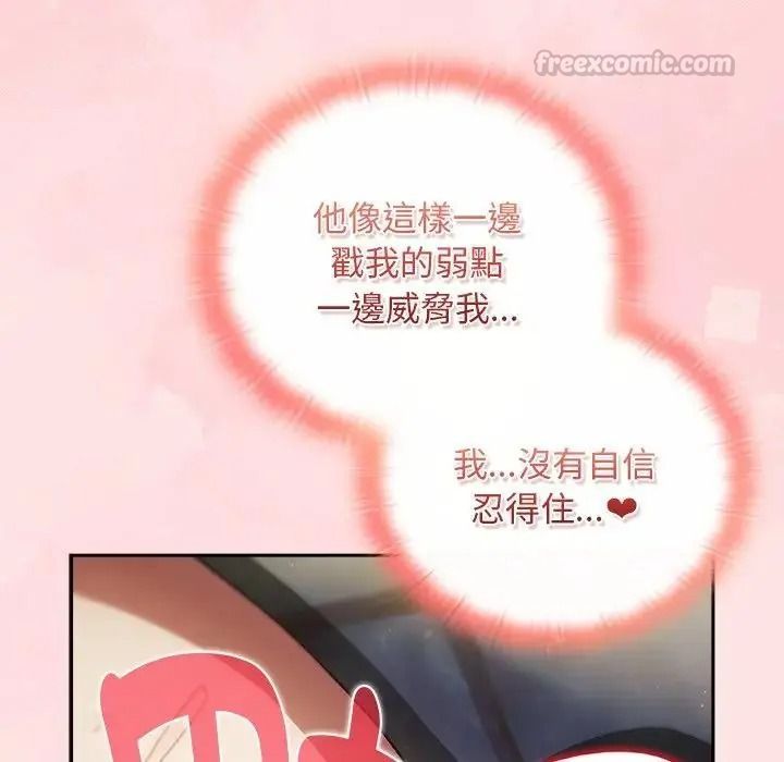男人稀缺的异世界第49話