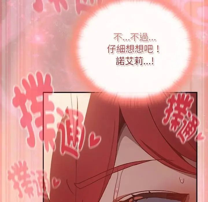男人稀缺的异世界第49話